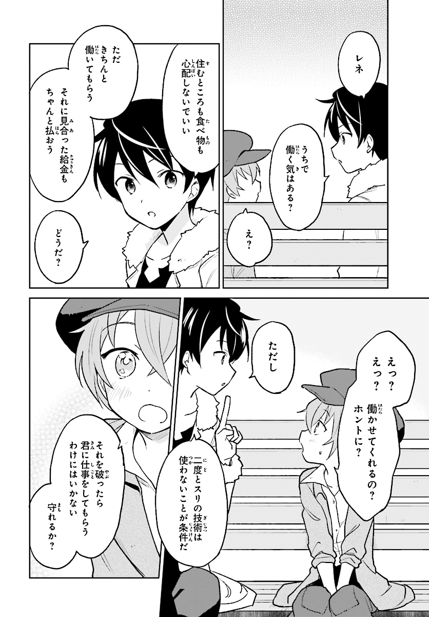 IN A DIFFERENT WORLD WITH A SMARTPHONE - raw - Chapter 20 - https://jpdd.ccdd.to/JPDD/inadifferentworldwithasmartphone/76007/bbzktzl2gbz.jpg