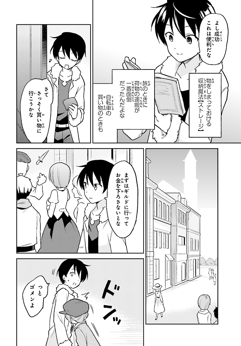 IN A DIFFERENT WORLD WITH A SMARTPHONE - raw - Chapter 20 - https://jpdd.ccdd.to/JPDD/inadifferentworldwithasmartphone/76007/beknhpdmswi.jpg