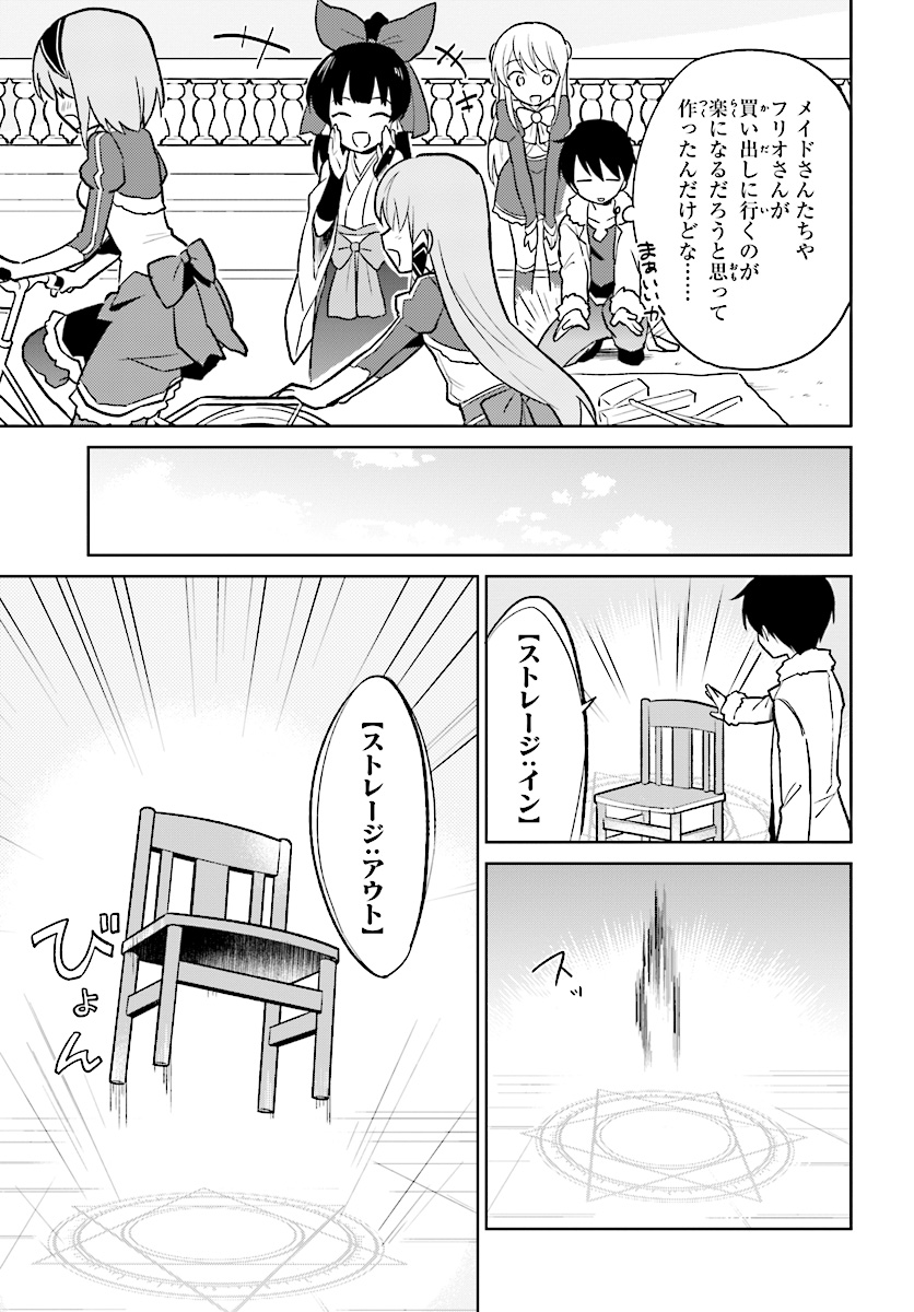 IN A DIFFERENT WORLD WITH A SMARTPHONE - raw - Chapter 20 - https://jpdd.ccdd.to/JPDD/inadifferentworldwithasmartphone/76007/e4w5an04l05.jpg