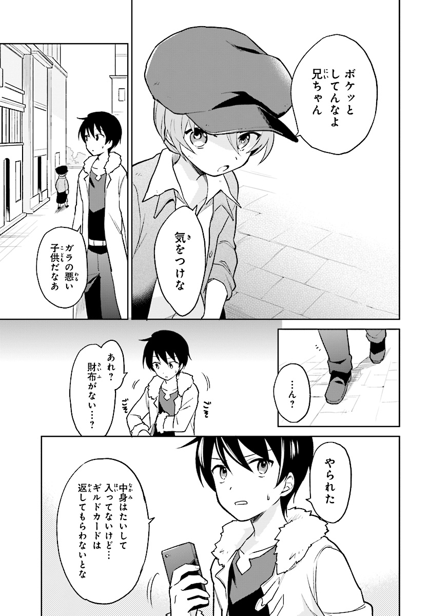 IN A DIFFERENT WORLD WITH A SMARTPHONE - raw - Chapter 20 - https://jpdd.ccdd.to/JPDD/inadifferentworldwithasmartphone/76007/eyegdn2w0no.jpg