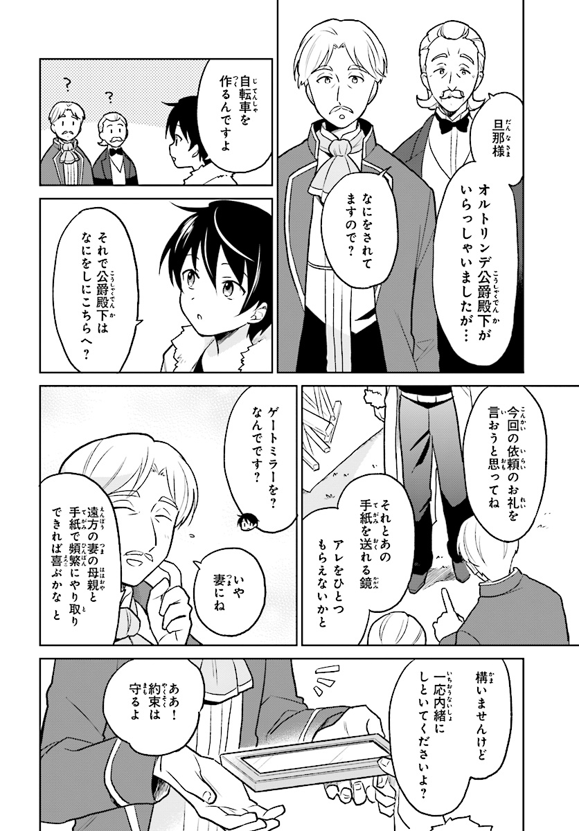 IN A DIFFERENT WORLD WITH A SMARTPHONE - raw - Chapter 20 - https://jpdd.ccdd.to/JPDD/inadifferentworldwithasmartphone/76007/fmidts31jot.jpg