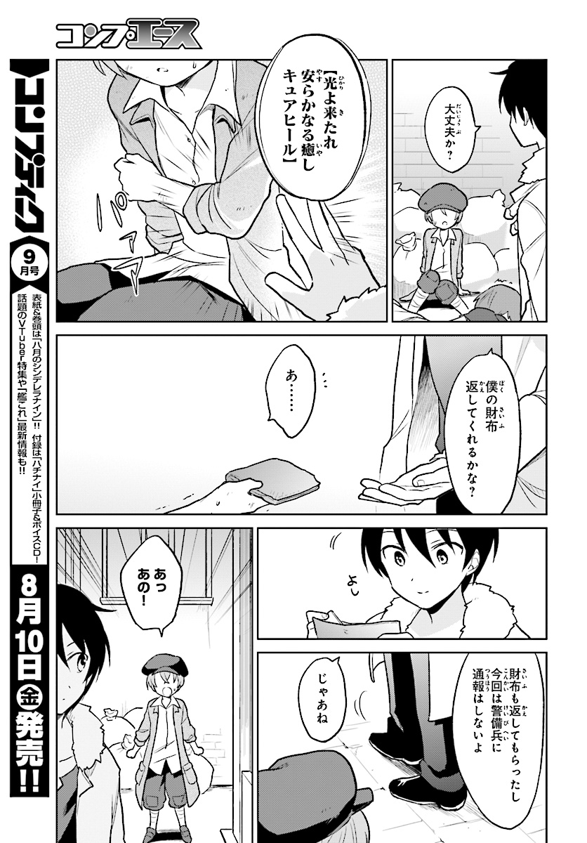 IN A DIFFERENT WORLD WITH A SMARTPHONE - raw - Chapter 20 - https://jpdd.ccdd.to/JPDD/inadifferentworldwithasmartphone/76007/jrcevtflusi.jpg