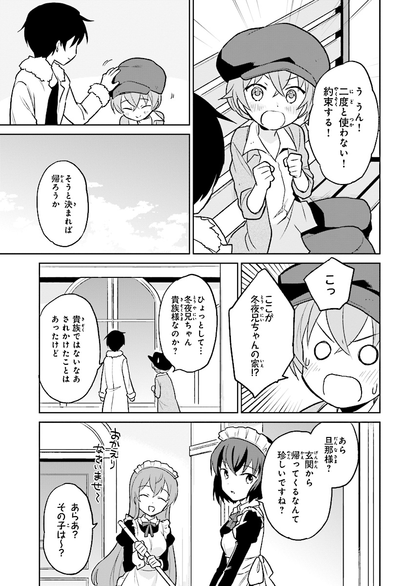 IN A DIFFERENT WORLD WITH A SMARTPHONE - raw - Chapter 20 - https://jpdd.ccdd.to/JPDD/inadifferentworldwithasmartphone/76007/mxordzvgezf.jpg