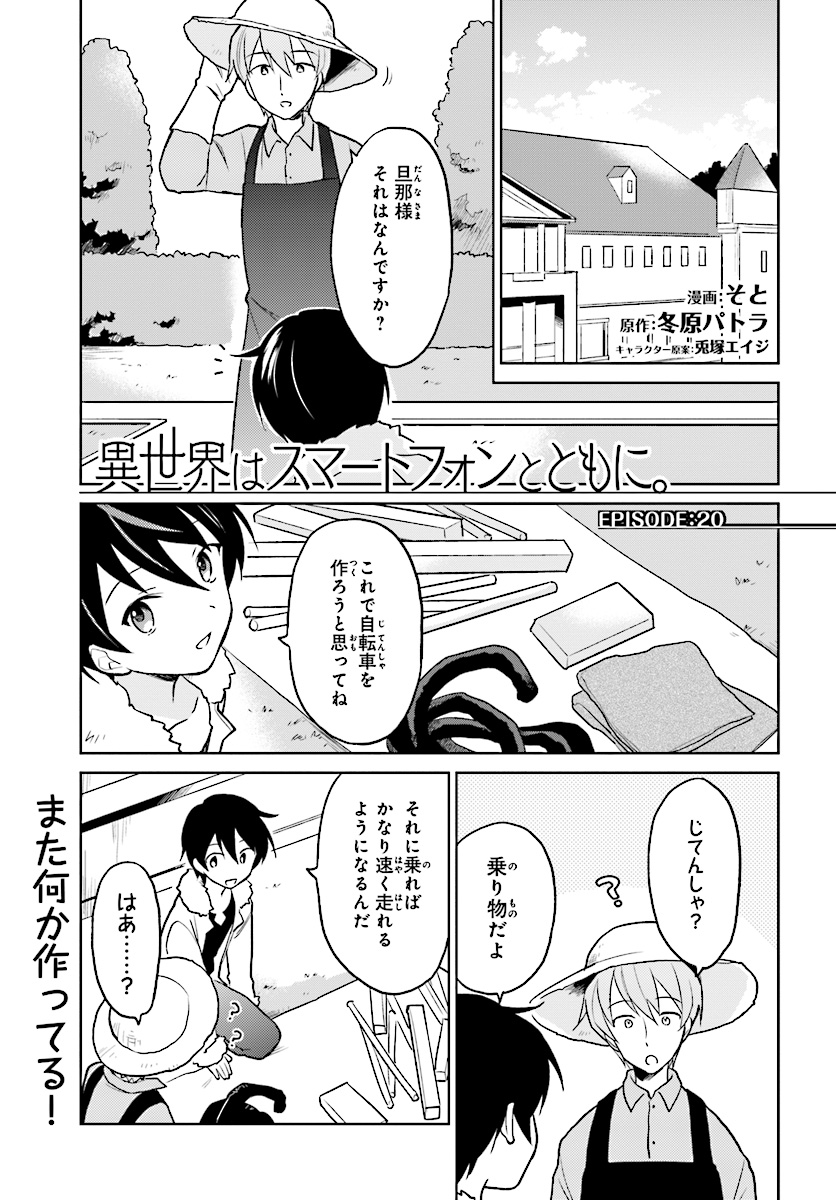 IN A DIFFERENT WORLD WITH A SMARTPHONE - raw - Chapter 20 - https://jpdd.ccdd.to/JPDD/inadifferentworldwithasmartphone/76007/rciqr2klux4.jpg