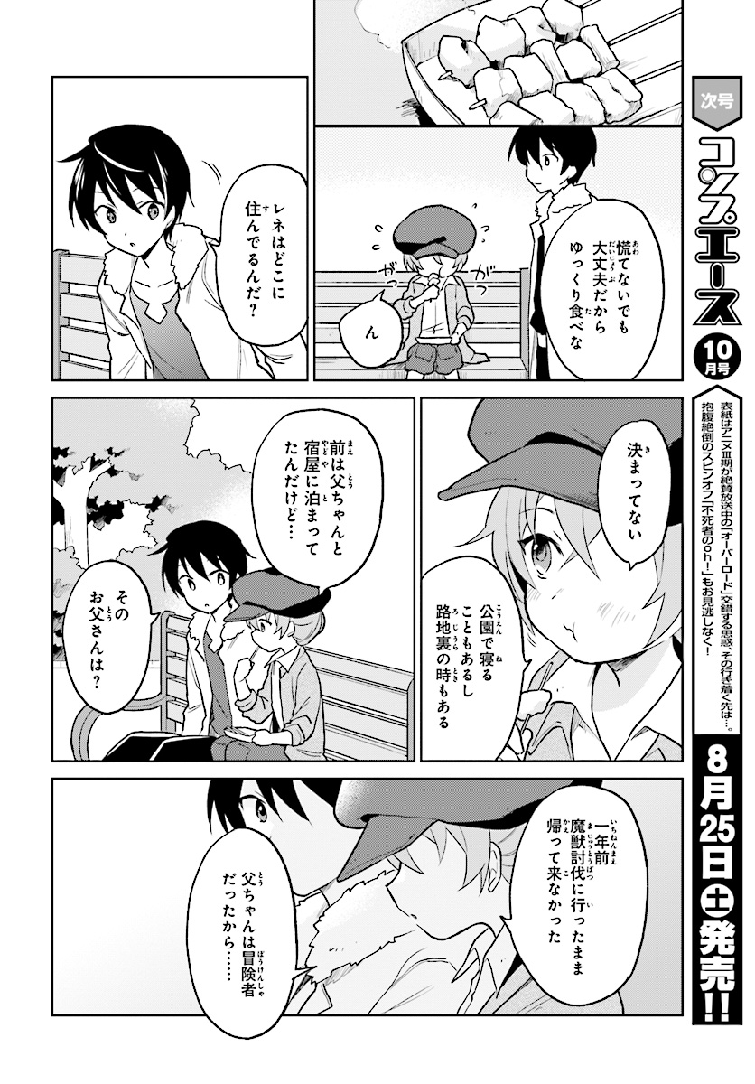 IN A DIFFERENT WORLD WITH A SMARTPHONE - raw - Chapter 20 - https://jpdd.ccdd.to/JPDD/inadifferentworldwithasmartphone/76007/t31mh4kdb2q.jpg