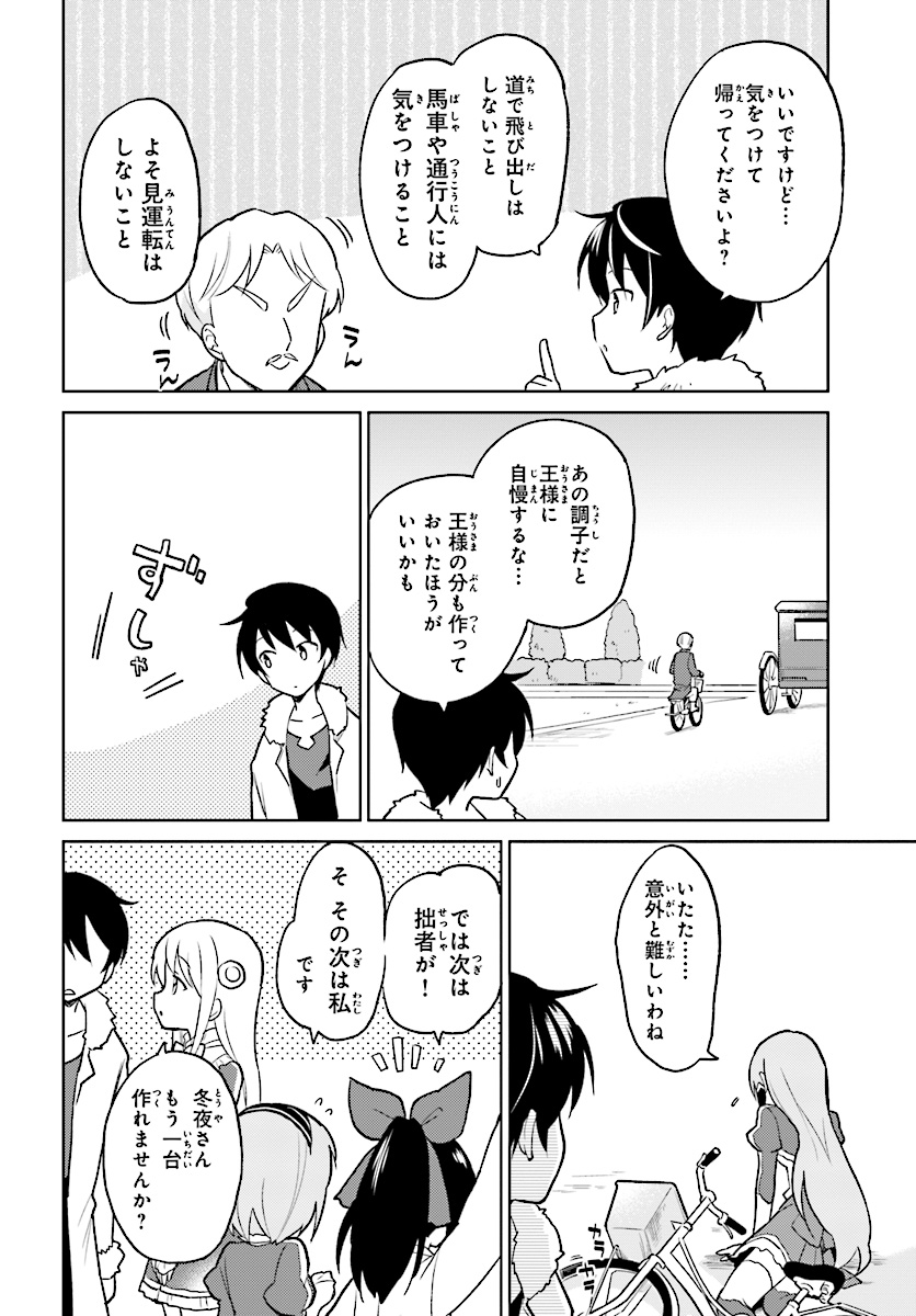 IN A DIFFERENT WORLD WITH A SMARTPHONE - raw - Chapter 20 - https://jpdd.ccdd.to/JPDD/inadifferentworldwithasmartphone/76007/tlcw5k3j1r3.jpg