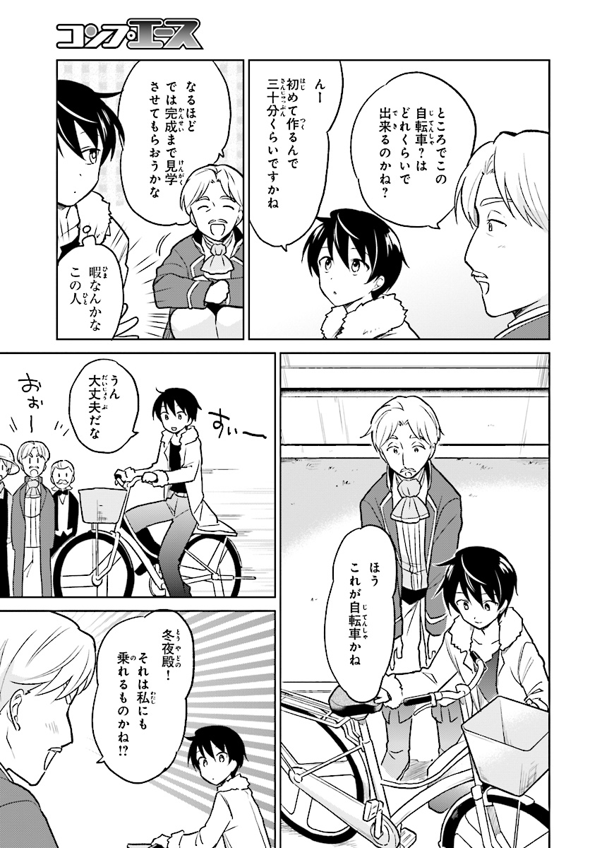IN A DIFFERENT WORLD WITH A SMARTPHONE - raw - Chapter 20 - https://jpdd.ccdd.to/JPDD/inadifferentworldwithasmartphone/76007/wf3vw3hv1xz.jpg