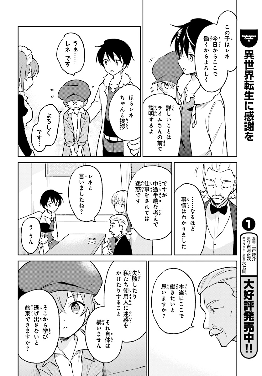 IN A DIFFERENT WORLD WITH A SMARTPHONE - raw - Chapter 20 - https://jpdd.ccdd.to/JPDD/inadifferentworldwithasmartphone/76007/wtnjamy1jej.jpg