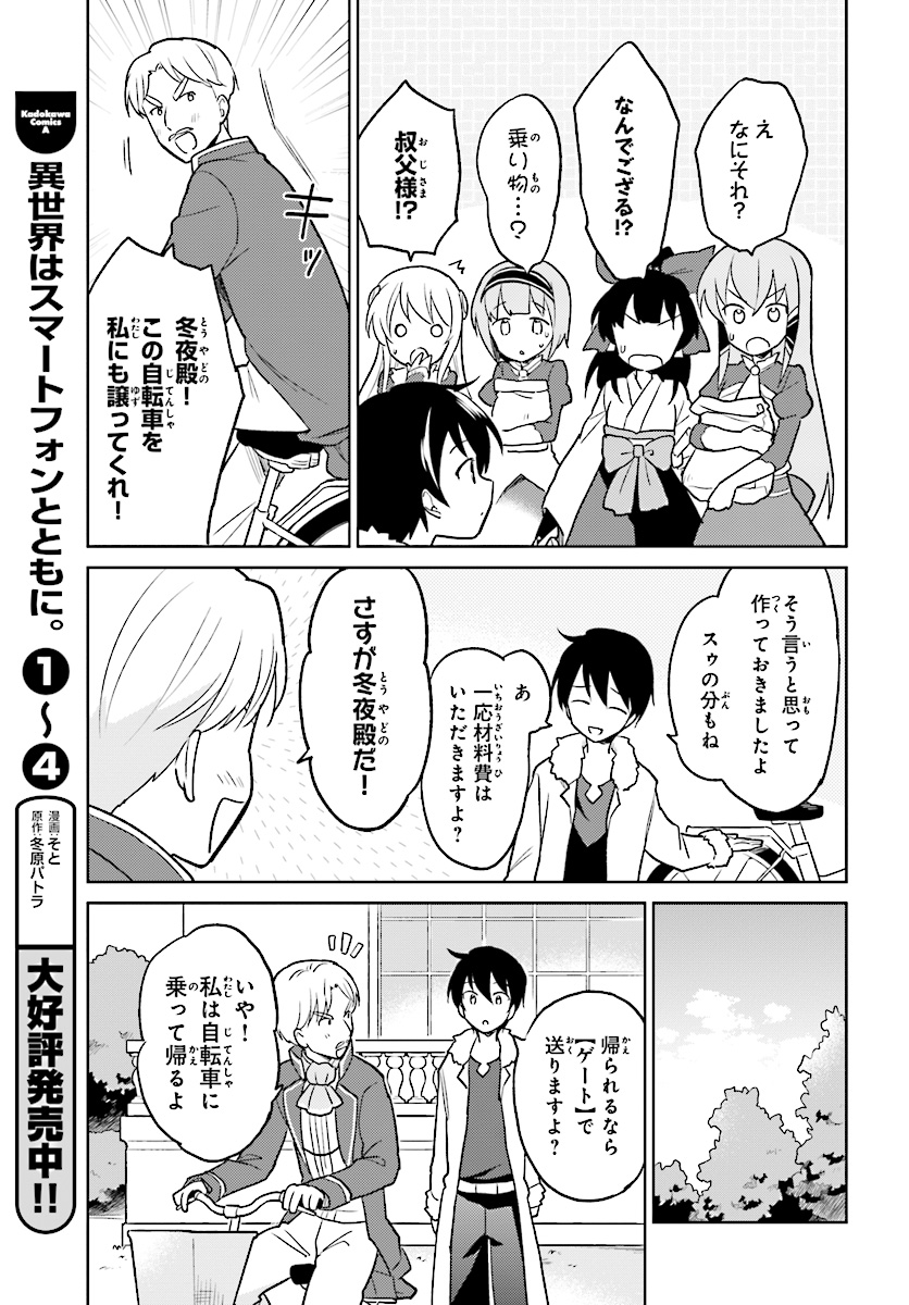 IN A DIFFERENT WORLD WITH A SMARTPHONE - raw - Chapter 20 - https://jpdd.ccdd.to/JPDD/inadifferentworldwithasmartphone/76007/zvqywnhq5ce.jpg