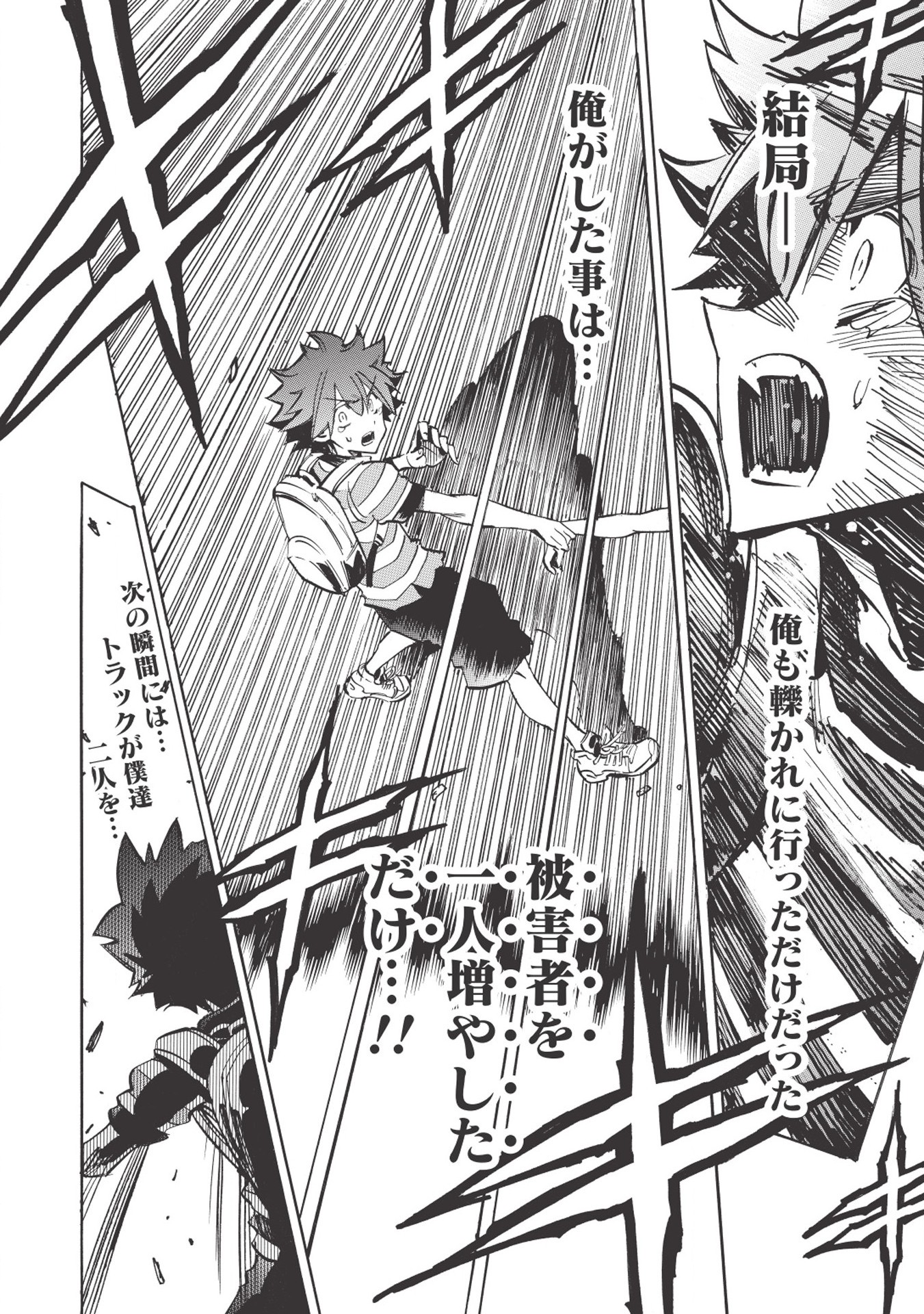 INFINITE DENDROGRAM - raw - Chapter 25 - https://jpdd.ccdd.to/JPDD/infinitedendrogram/155924/1kdq0rpfywk.jpg