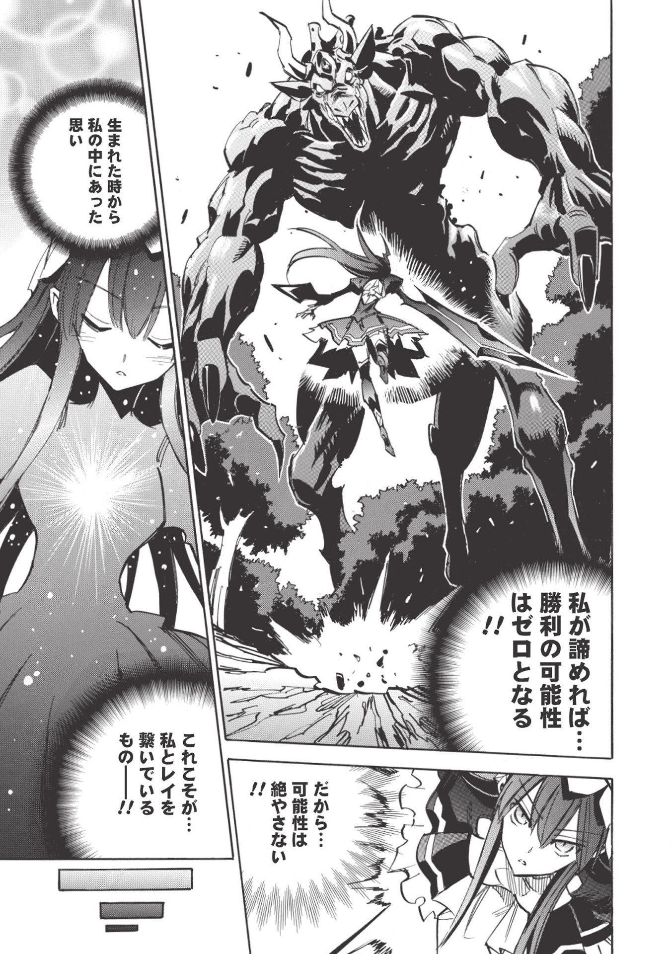 INFINITE DENDROGRAM - raw - Chapter 25 - https://jpdd.ccdd.to/JPDD/infinitedendrogram/155924/50hdvlr2iyd.jpg