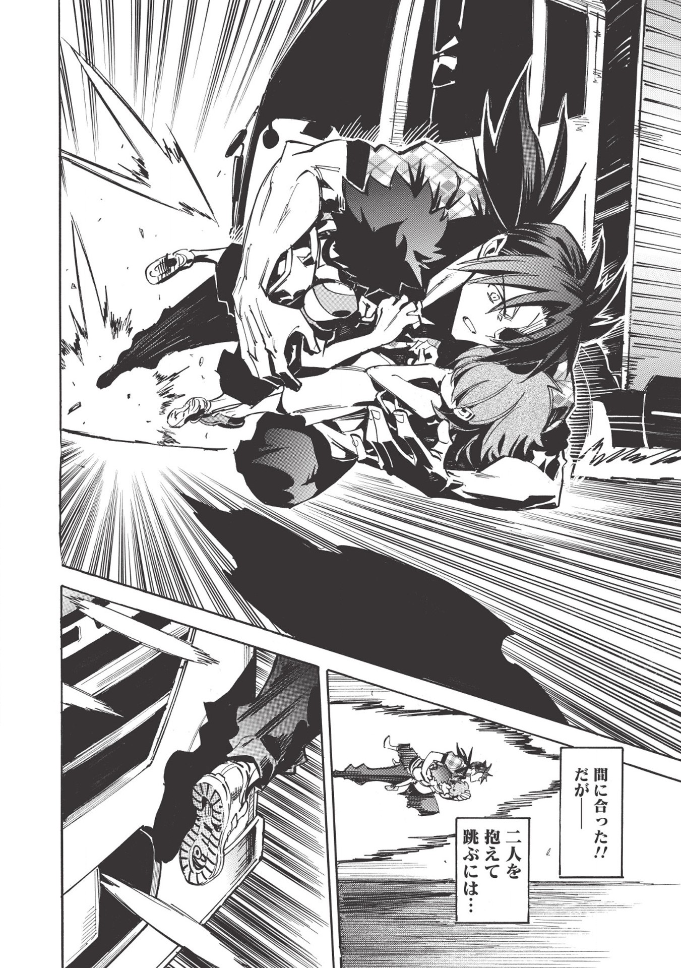 INFINITE DENDROGRAM - raw - Chapter 25 - https://jpdd.ccdd.to/JPDD/infinitedendrogram/155924/c0x2okwaf4v.jpg