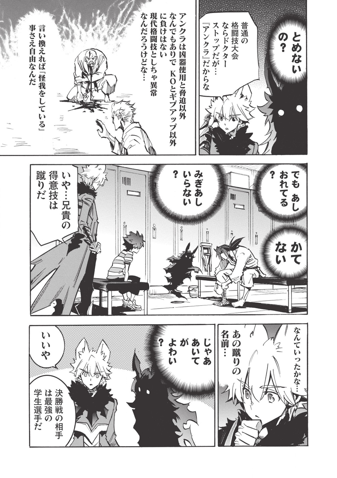INFINITE DENDROGRAM - raw - Chapter 25 - https://jpdd.ccdd.to/JPDD/infinitedendrogram/155924/dbd4lsz5dmh.jpg