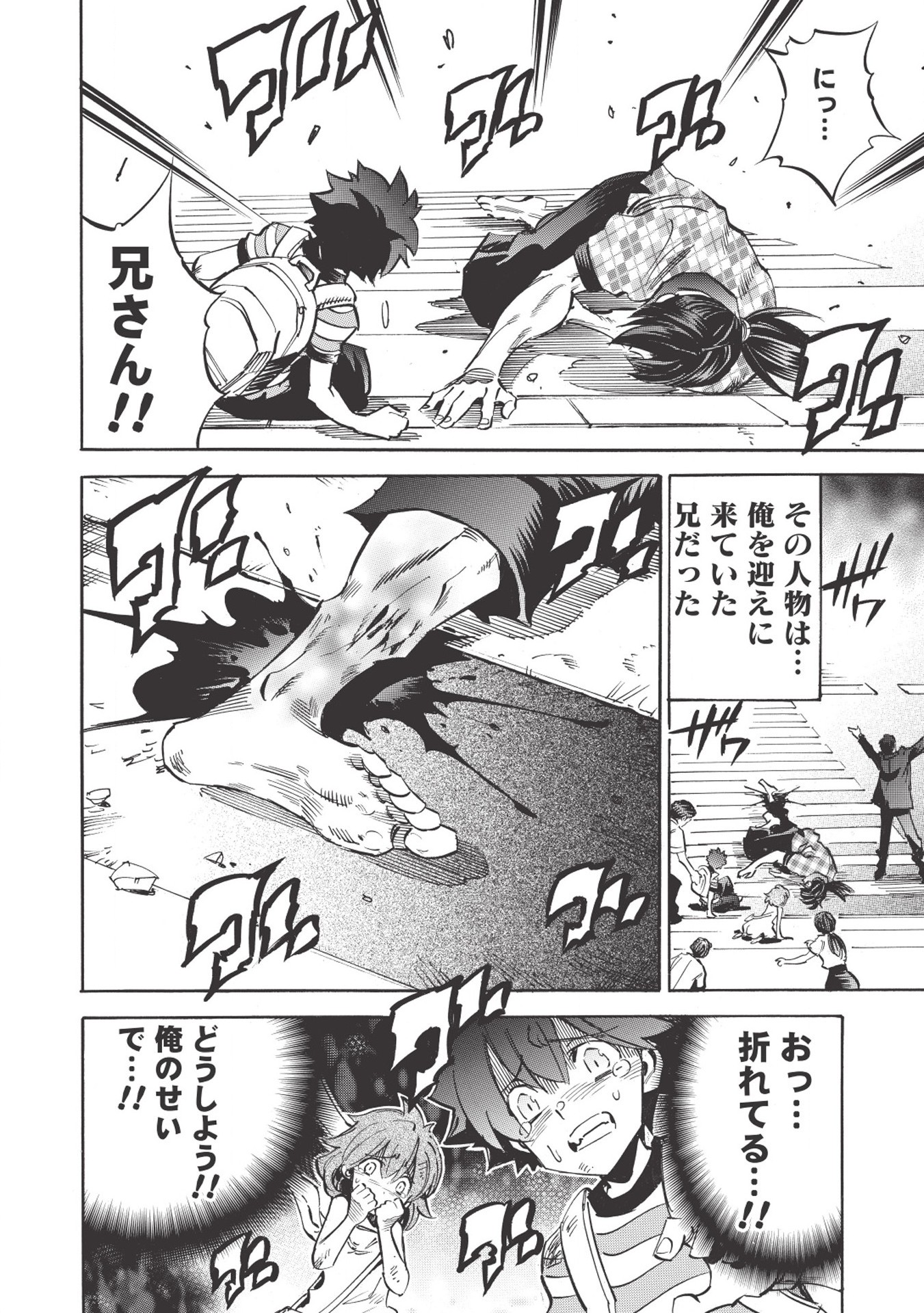 INFINITE DENDROGRAM - raw - Chapter 25 - https://jpdd.ccdd.to/JPDD/infinitedendrogram/155924/e4oitzg43u2.jpg