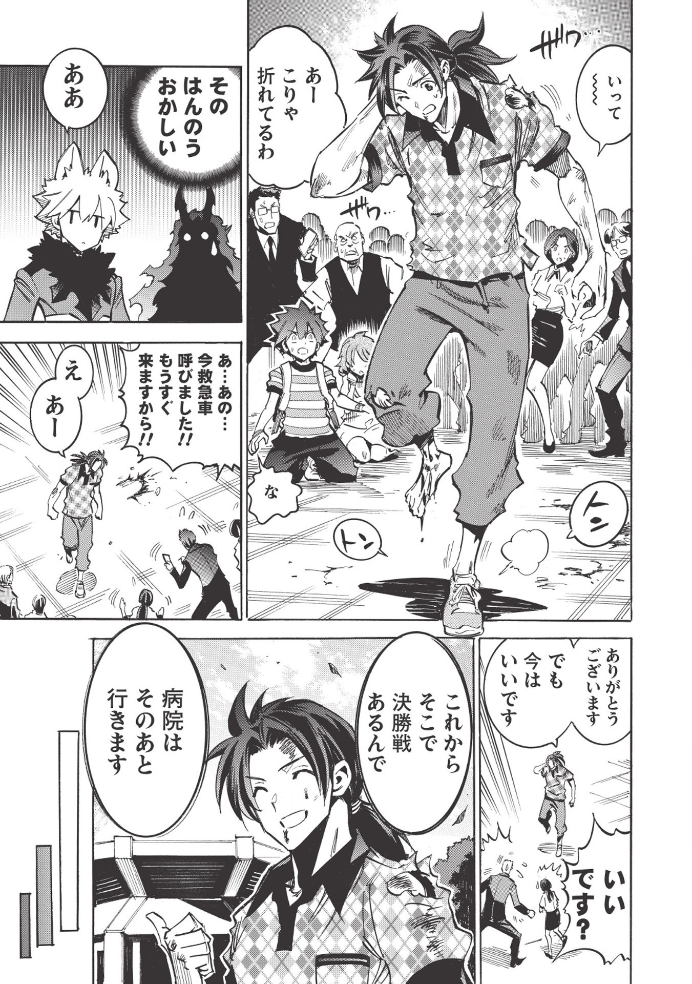 INFINITE DENDROGRAM - raw - Chapter 25 - https://jpdd.ccdd.to/JPDD/infinitedendrogram/155924/j41evvxz5nd.jpg