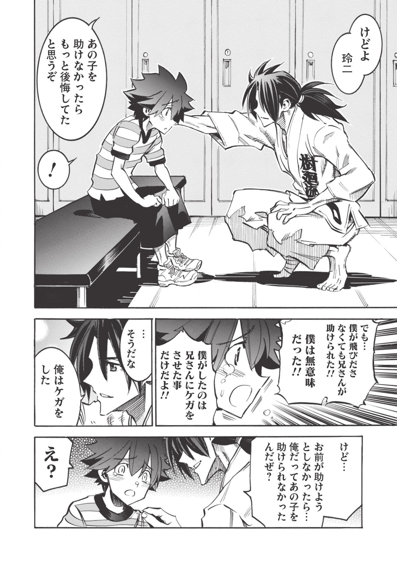 INFINITE DENDROGRAM - raw - Chapter 25 - https://jpdd.ccdd.to/JPDD/infinitedendrogram/155924/jgwytog40w0.jpg