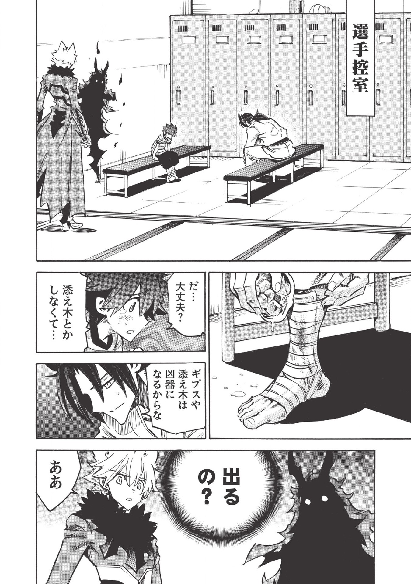 INFINITE DENDROGRAM - raw - Chapter 25 - https://jpdd.ccdd.to/JPDD/infinitedendrogram/155924/ju0uvjbk11u.jpg
