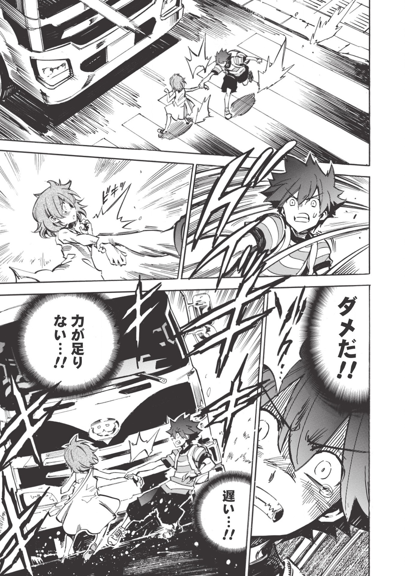 INFINITE DENDROGRAM - raw - Chapter 25 - https://jpdd.ccdd.to/JPDD/infinitedendrogram/155924/o4w3dic1x3y.jpg
