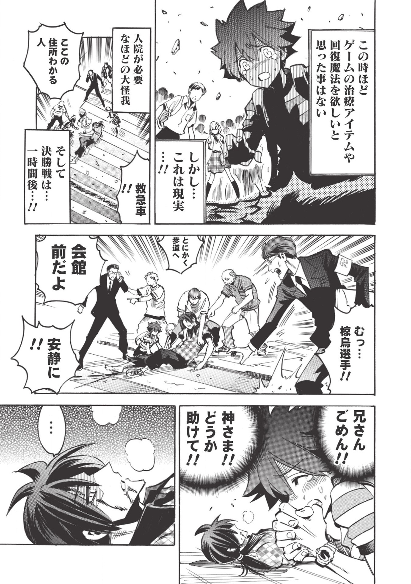 INFINITE DENDROGRAM - raw - Chapter 25 - https://jpdd.ccdd.to/JPDD/infinitedendrogram/155924/plzjmihutpv.jpg
