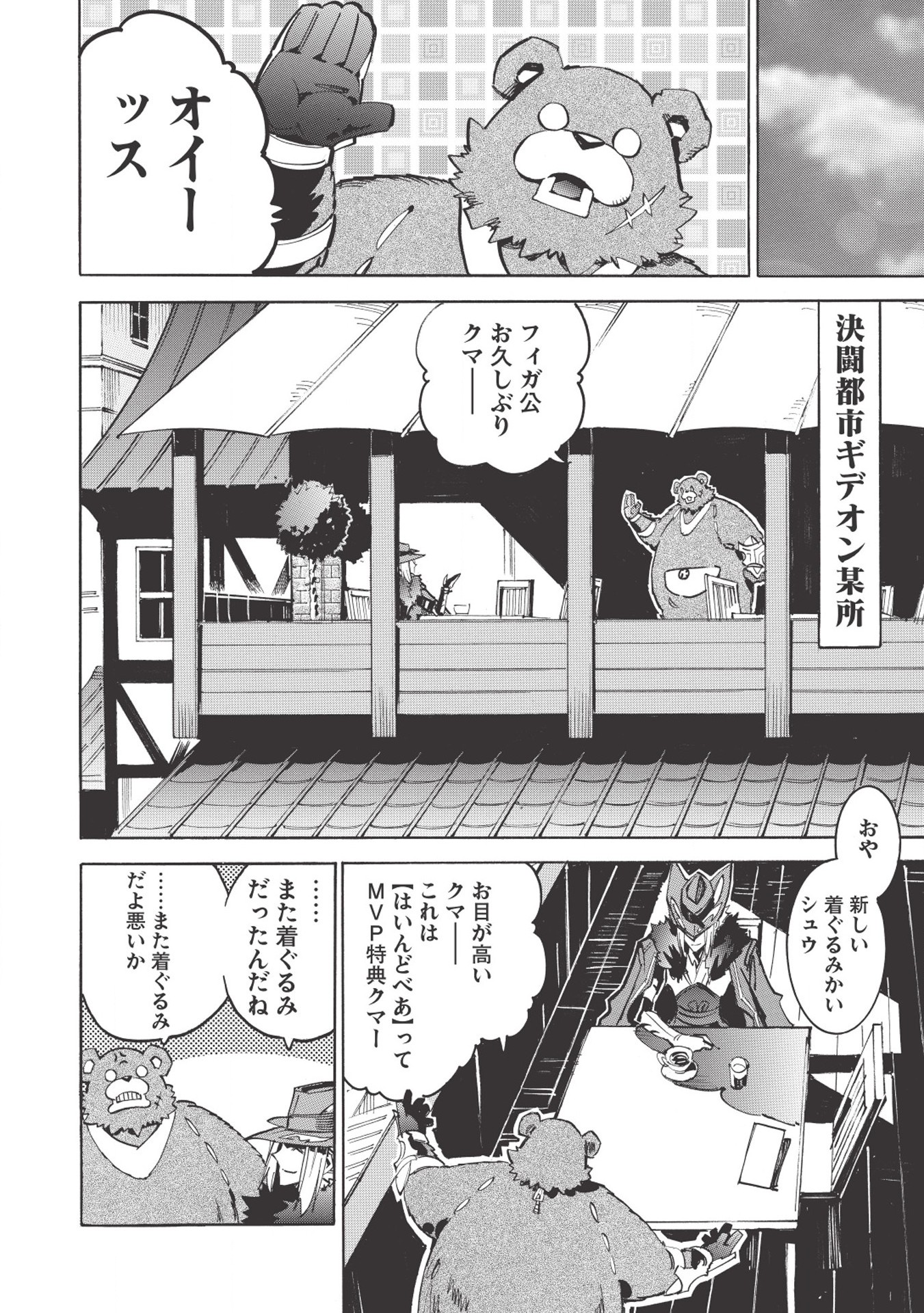 INFINITE DENDROGRAM - raw - Chapter 25 - https://jpdd.ccdd.to/JPDD/infinitedendrogram/155924/qvfckqm0wyt.jpg