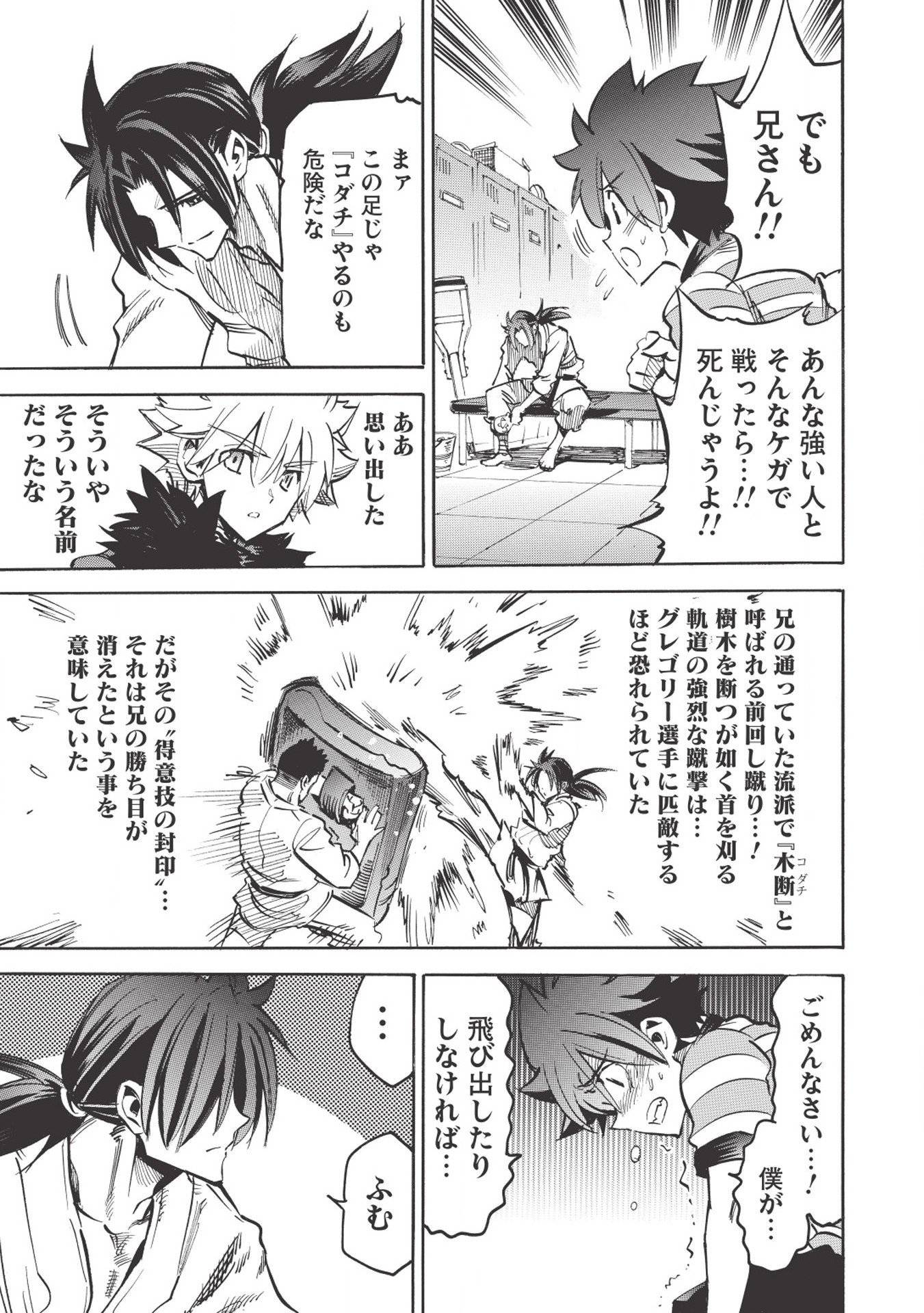 INFINITE DENDROGRAM - raw - Chapter 25 - https://jpdd.ccdd.to/JPDD/infinitedendrogram/155924/sfy04s4xlrj.jpg