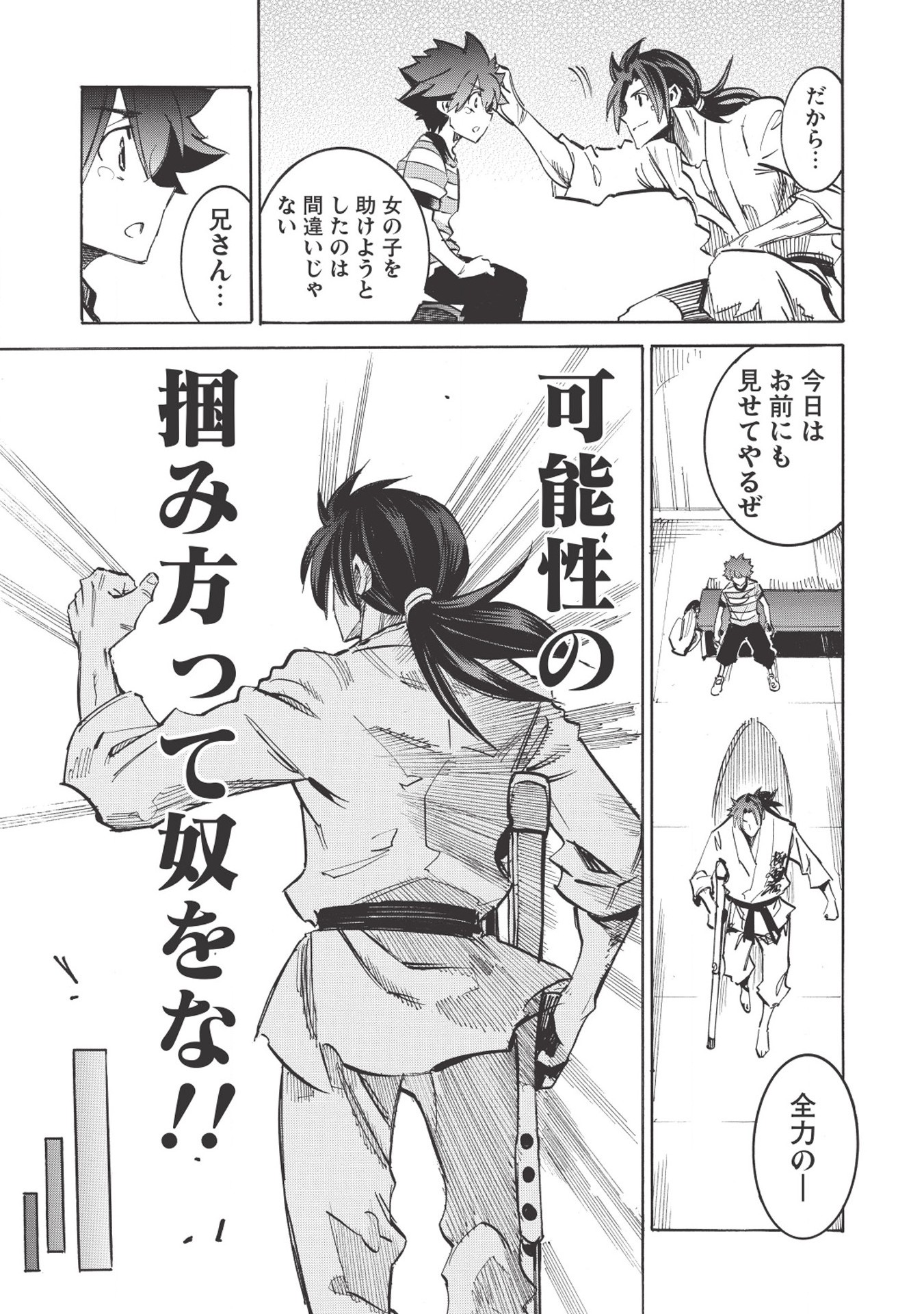 INFINITE DENDROGRAM - raw - Chapter 25 - https://jpdd.ccdd.to/JPDD/infinitedendrogram/155924/t3ywmm42zoi.jpg