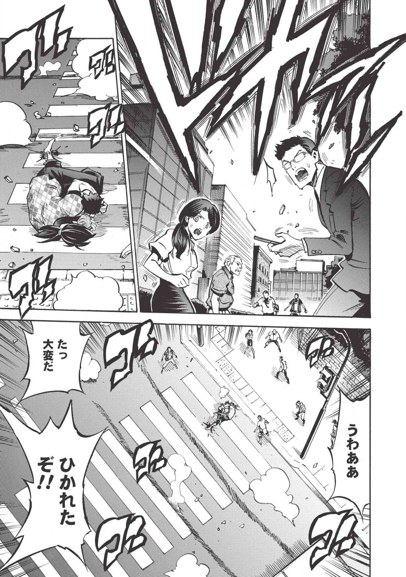 INFINITE DENDROGRAM - raw - Chapter 25 - https://jpdd.ccdd.to/JPDD/infinitedendrogram/155924/uvvxhampyx5.jpg