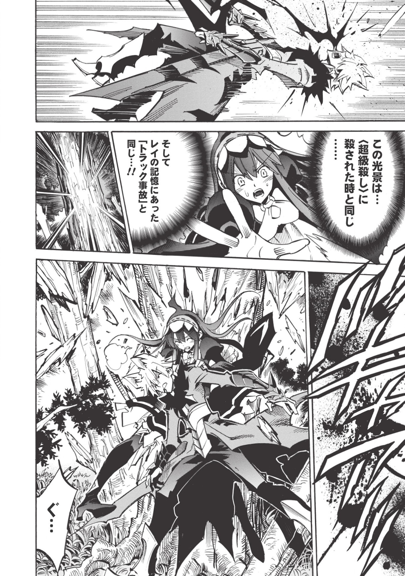 INFINITE DENDROGRAM - raw - Chapter 25 - https://jpdd.ccdd.to/JPDD/infinitedendrogram/155924/uwv4j4qaytx.jpg