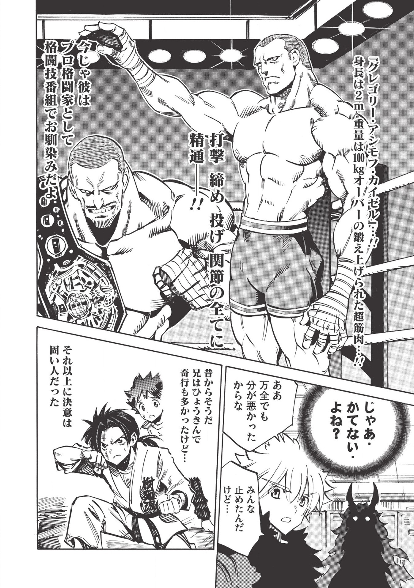 INFINITE DENDROGRAM - raw - Chapter 25 - https://jpdd.ccdd.to/JPDD/infinitedendrogram/155924/vn5qyjhou5z.jpg