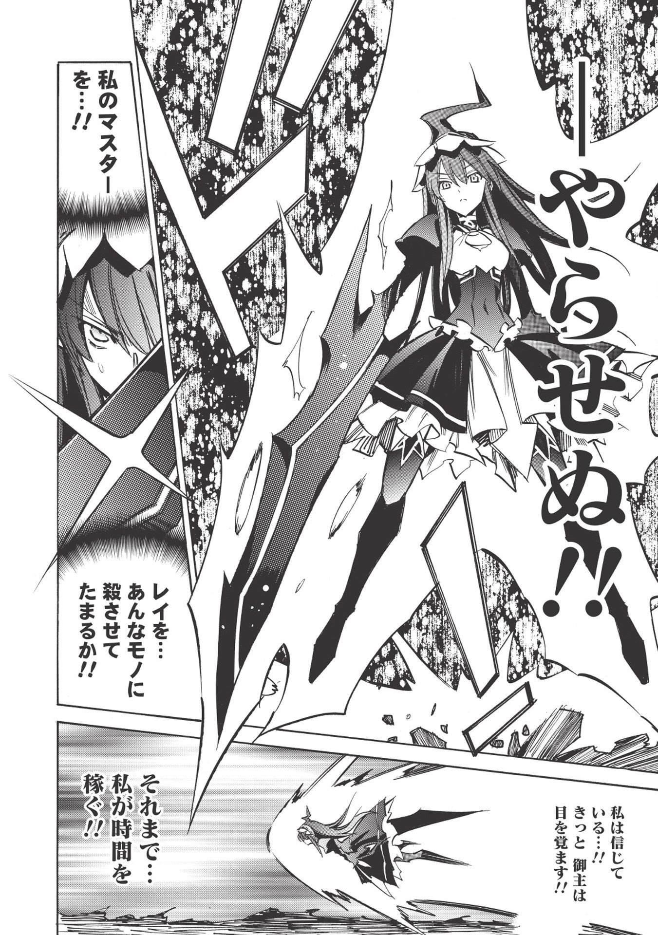 INFINITE DENDROGRAM - raw - Chapter 25 - https://jpdd.ccdd.to/JPDD/infinitedendrogram/155924/xrqs0xxrelh.jpg