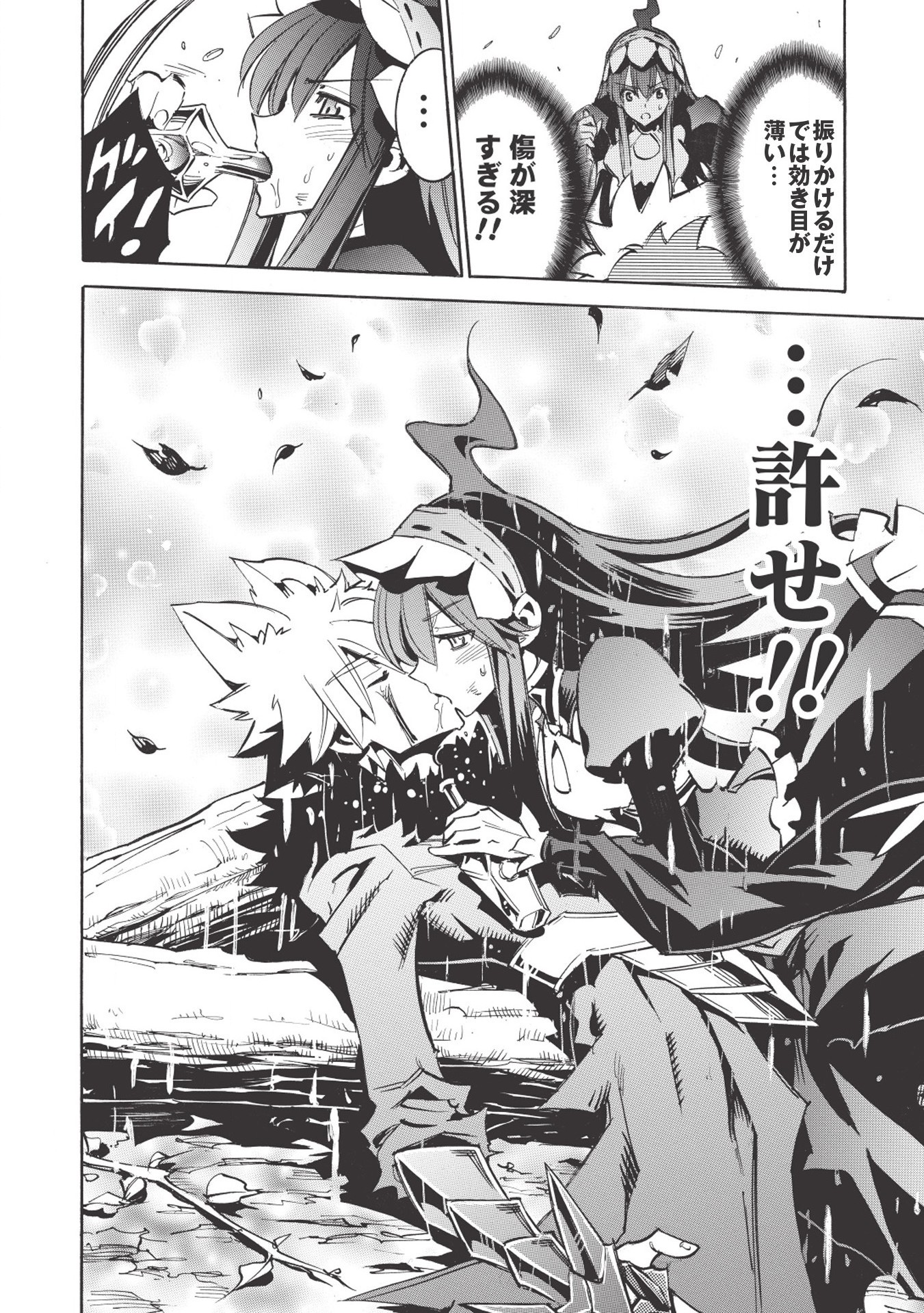 INFINITE DENDROGRAM - raw - Chapter 25 - https://jpdd.ccdd.to/JPDD/infinitedendrogram/155924/ym2cmjbd3cd.jpg