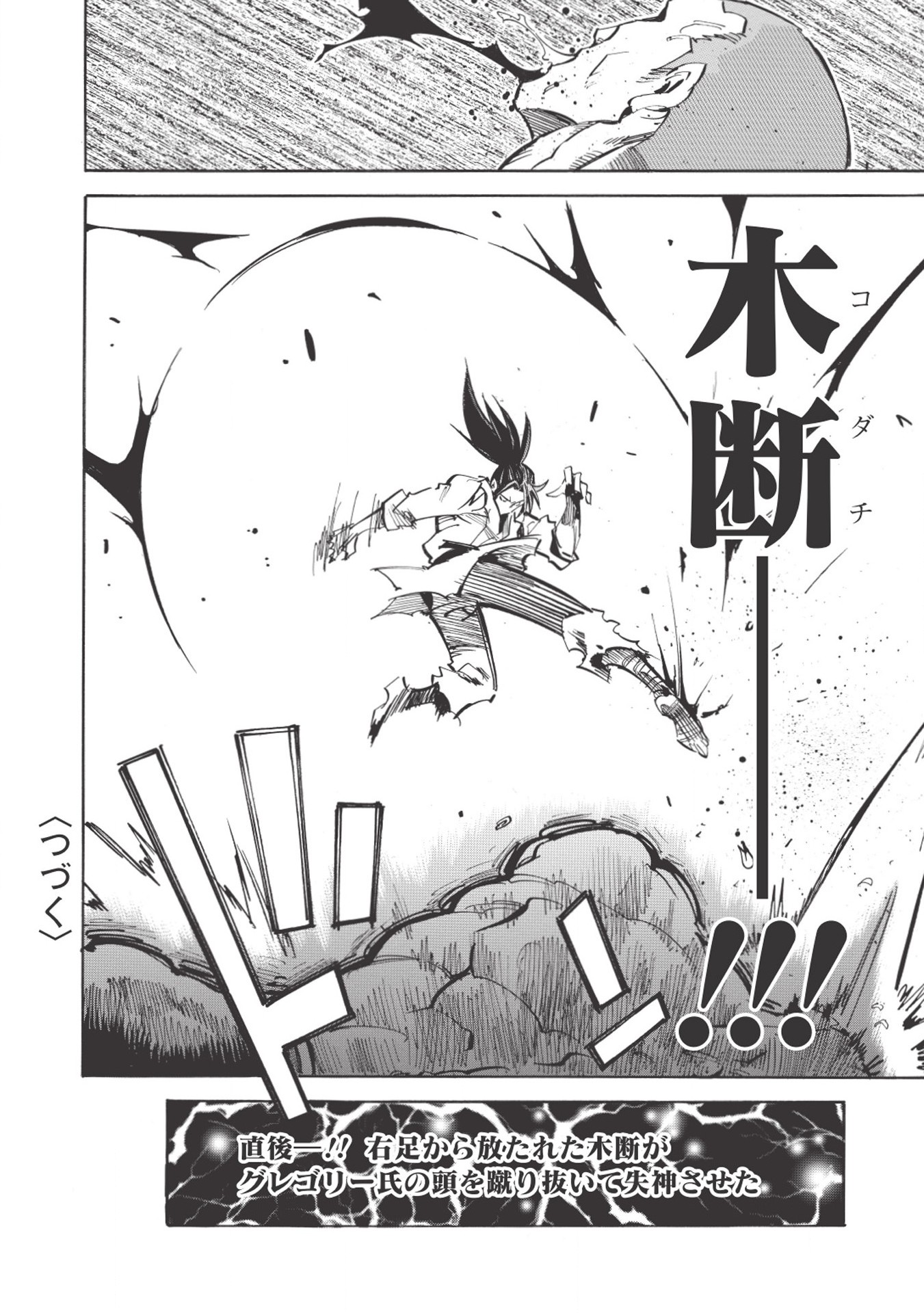 INFINITE DENDROGRAM - raw - Chapter 25 - https://jpdd.ccdd.to/JPDD/infinitedendrogram/155924/ymr0kmx3xf0.jpg