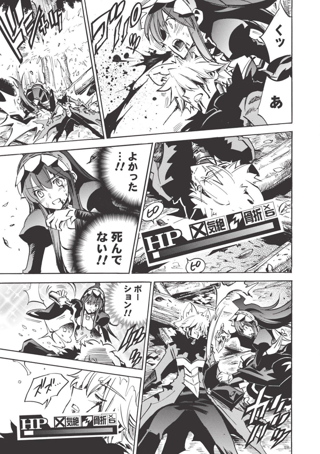 INFINITE DENDROGRAM - raw - Chapter 25 - https://jpdd.ccdd.to/JPDD/infinitedendrogram/155924/ytiwn2prgkv.jpg