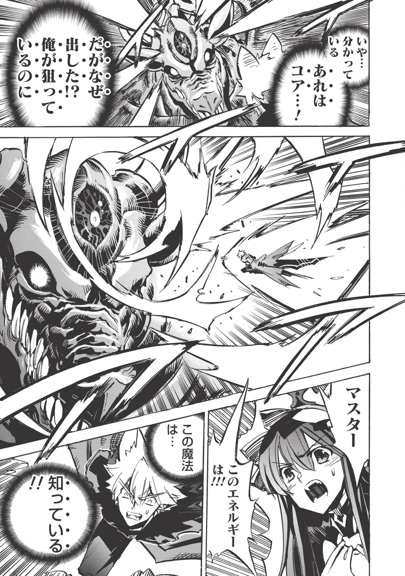 INFINITE DENDROGRAM - raw - Chapter 24 - https://jpdd.ccdd.to/JPDD/infinitedendrogram/155925/1b2kmojmxb4.jpg