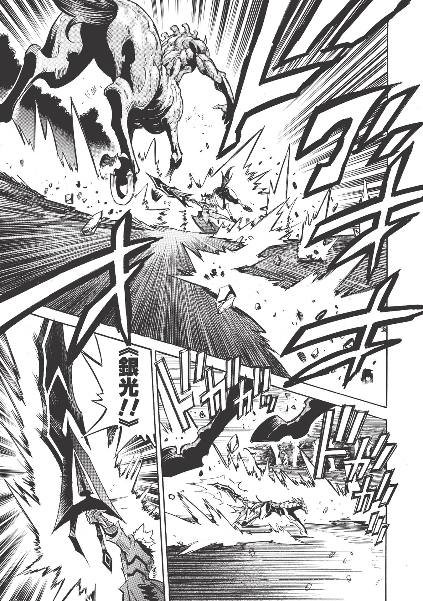 INFINITE DENDROGRAM - raw - Chapter 24 - https://jpdd.ccdd.to/JPDD/infinitedendrogram/155925/2ookrrt04yj.jpg