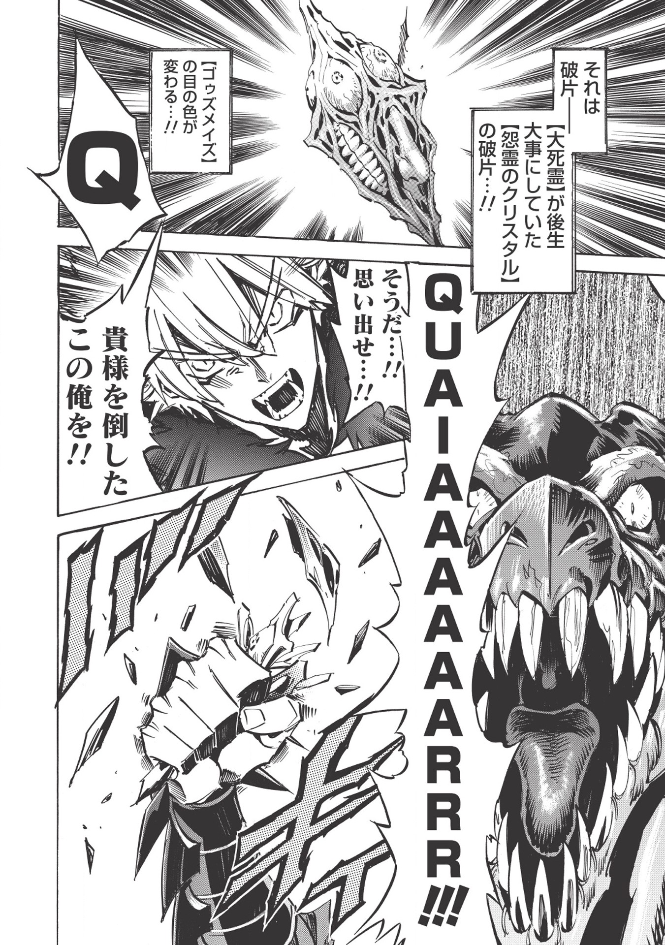 INFINITE DENDROGRAM - raw - Chapter 24 - https://jpdd.ccdd.to/JPDD/infinitedendrogram/155925/5nuglwc3bul.jpg