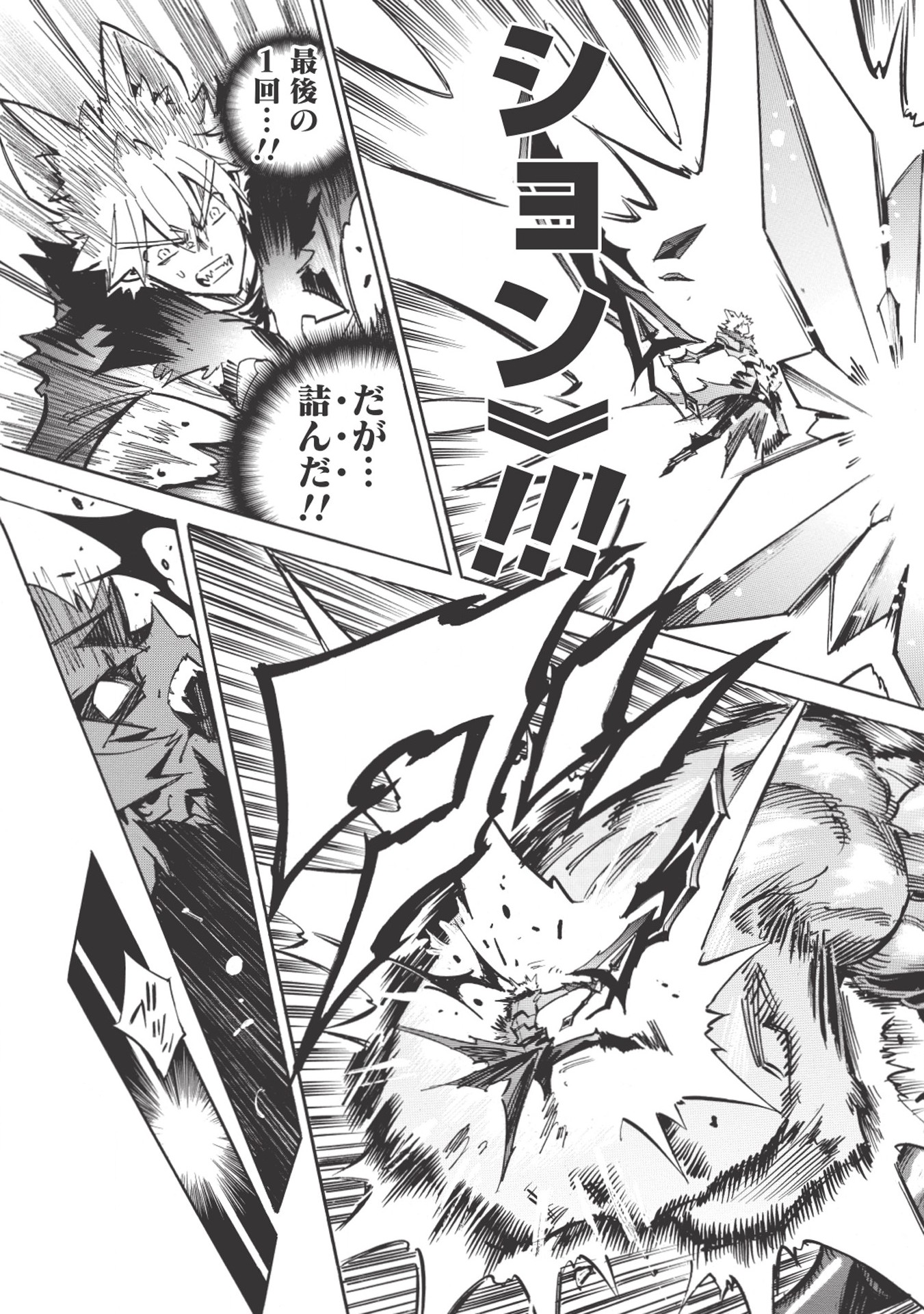 INFINITE DENDROGRAM - raw - Chapter 24 - https://jpdd.ccdd.to/JPDD/infinitedendrogram/155925/ewxbk203alg.jpg
