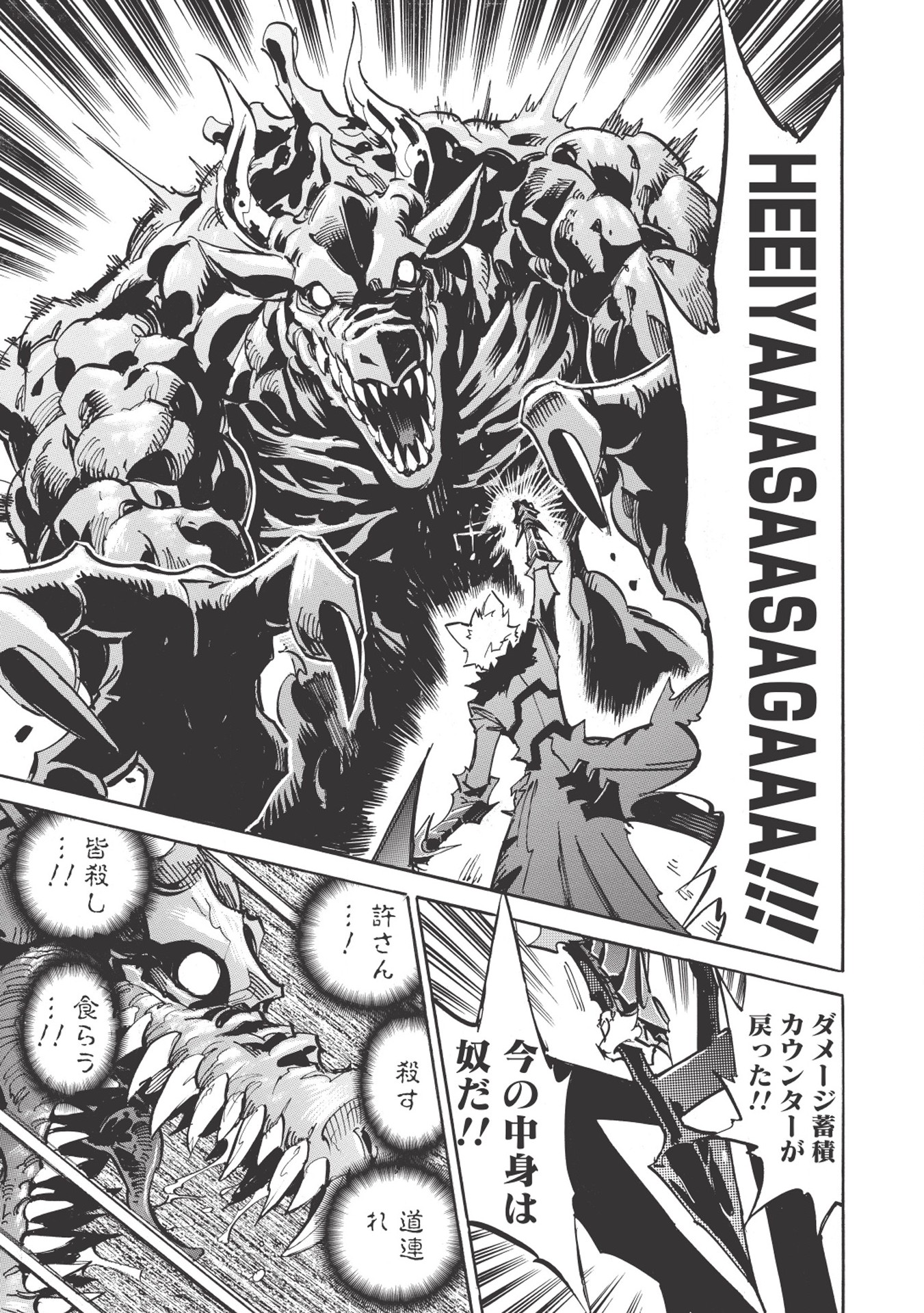 INFINITE DENDROGRAM - raw - Chapter 24 - https://jpdd.ccdd.to/JPDD/infinitedendrogram/155925/gdw45pruidb.jpg