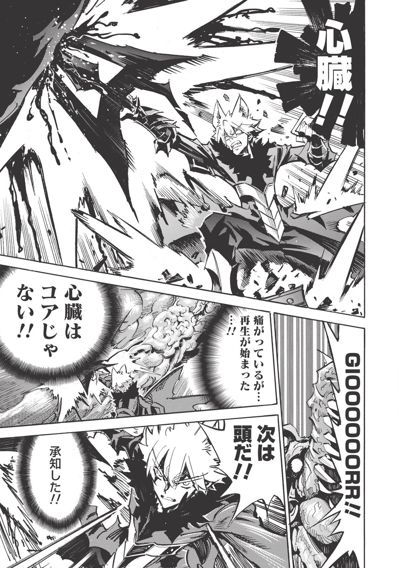 INFINITE DENDROGRAM - raw - Chapter 24 - https://jpdd.ccdd.to/JPDD/infinitedendrogram/155925/gtrwzxcuot5.jpg