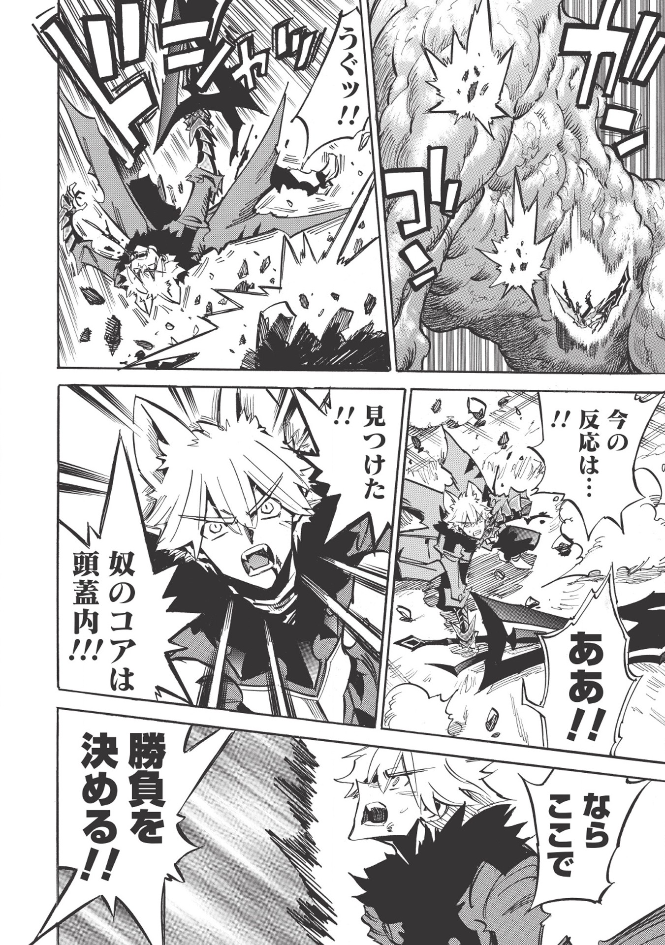 INFINITE DENDROGRAM - raw - Chapter 24 - https://jpdd.ccdd.to/JPDD/infinitedendrogram/155925/hu1dgttvsqo.jpg