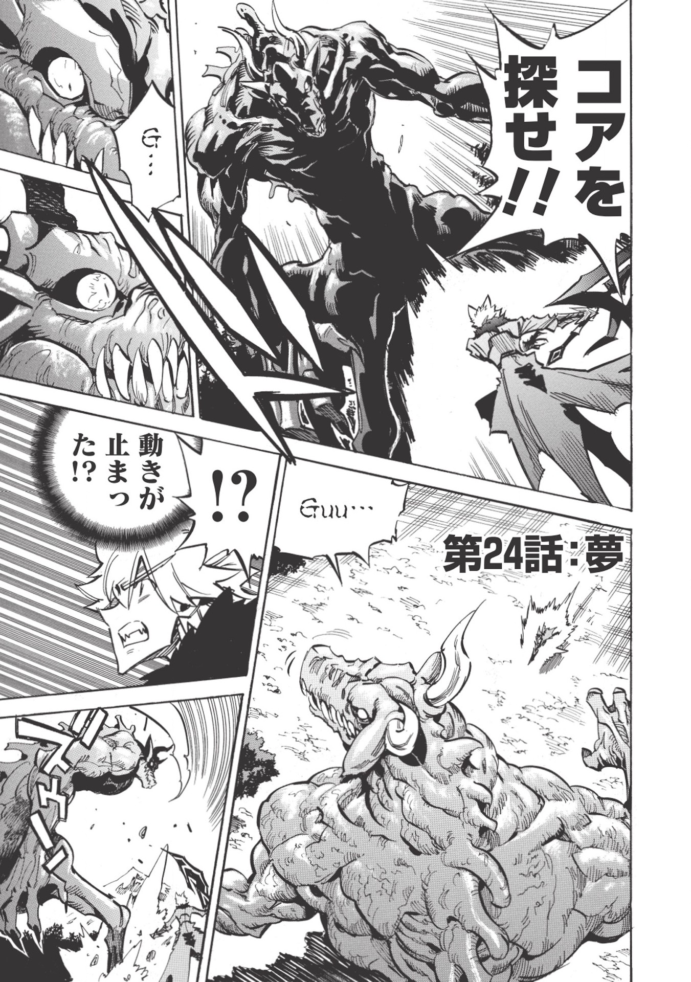 INFINITE DENDROGRAM - raw - Chapter 24 - https://jpdd.ccdd.to/JPDD/infinitedendrogram/155925/i5nxr2i0iai.jpg
