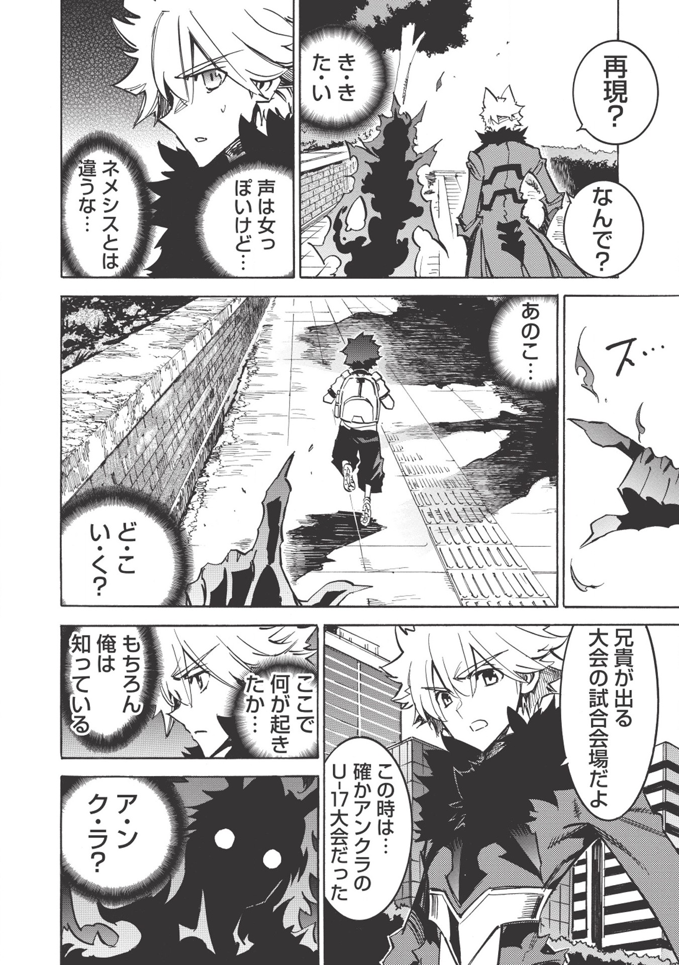 INFINITE DENDROGRAM - raw - Chapter 24 - https://jpdd.ccdd.to/JPDD/infinitedendrogram/155925/j1jfcce0i2l.jpg