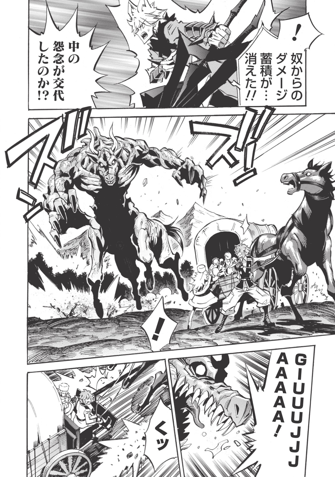 INFINITE DENDROGRAM - raw - Chapter 24 - https://jpdd.ccdd.to/JPDD/infinitedendrogram/155925/jctnwwhet3u.jpg
