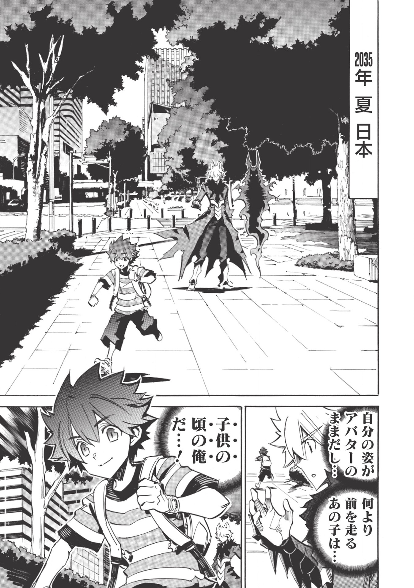 INFINITE DENDROGRAM - raw - Chapter 24 - https://jpdd.ccdd.to/JPDD/infinitedendrogram/155925/k1bk2thsv4p.jpg