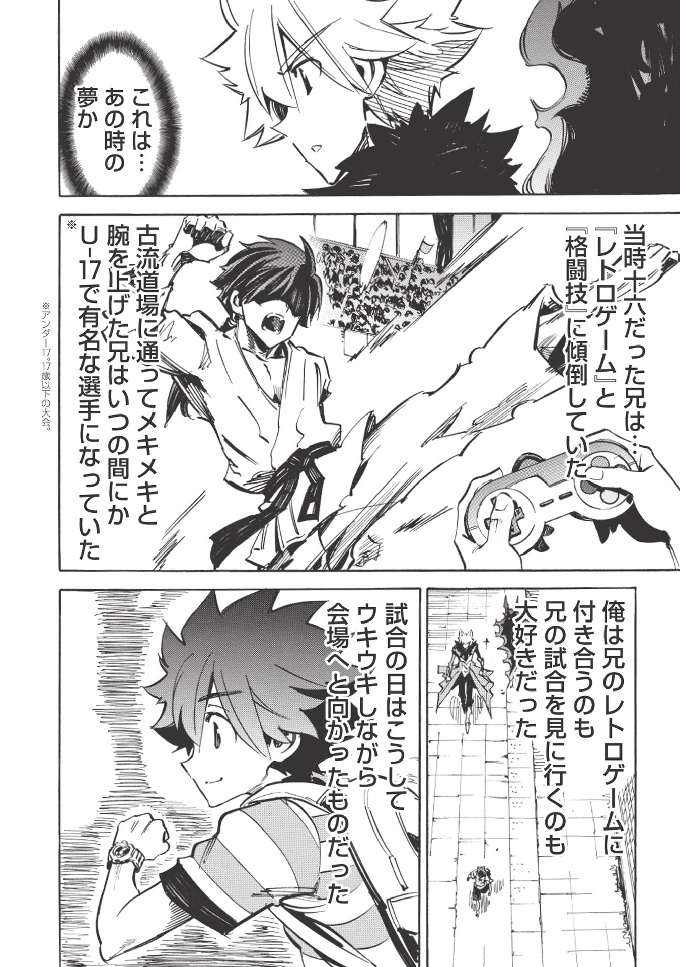 INFINITE DENDROGRAM - raw - Chapter 24 - https://jpdd.ccdd.to/JPDD/infinitedendrogram/155925/lmoopw1wymz.jpg