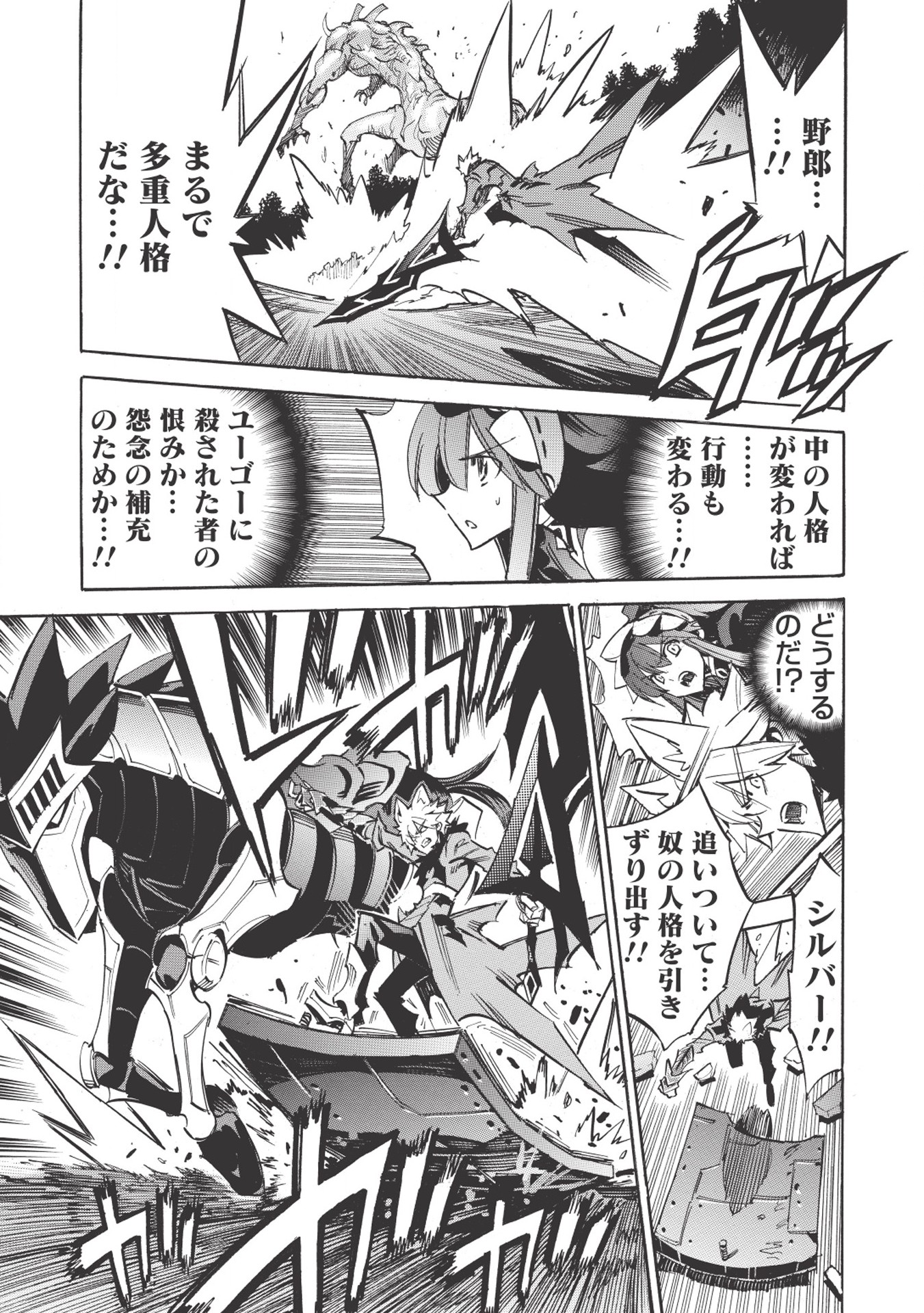 INFINITE DENDROGRAM - raw - Chapter 24 - https://jpdd.ccdd.to/JPDD/infinitedendrogram/155925/lvtrlkdvkja.jpg