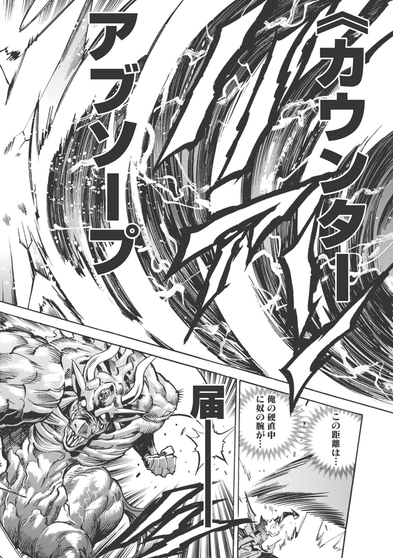 INFINITE DENDROGRAM - raw - Chapter 24 - https://jpdd.ccdd.to/JPDD/infinitedendrogram/155925/m0qzymtbqjx.jpg