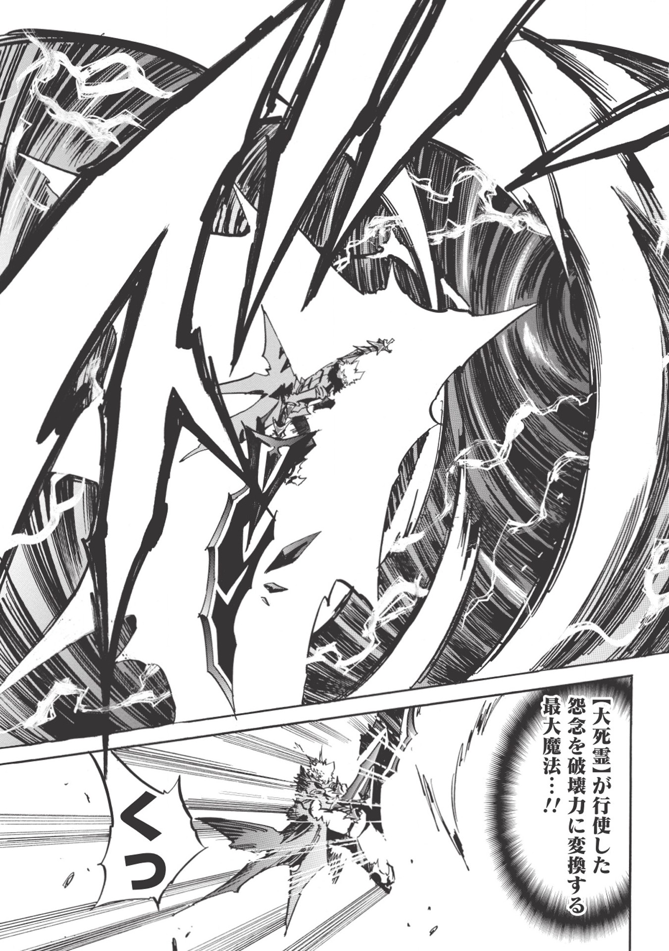 INFINITE DENDROGRAM - raw - Chapter 24 - https://jpdd.ccdd.to/JPDD/infinitedendrogram/155925/mblk4jf3imq.jpg