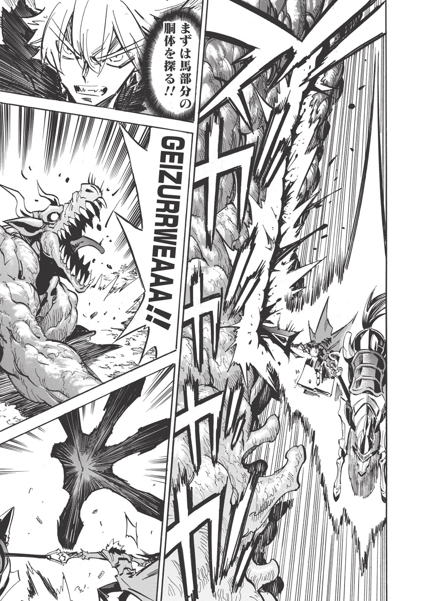 INFINITE DENDROGRAM - raw - Chapter 24 - https://jpdd.ccdd.to/JPDD/infinitedendrogram/155925/nbmajuenrrq.jpg