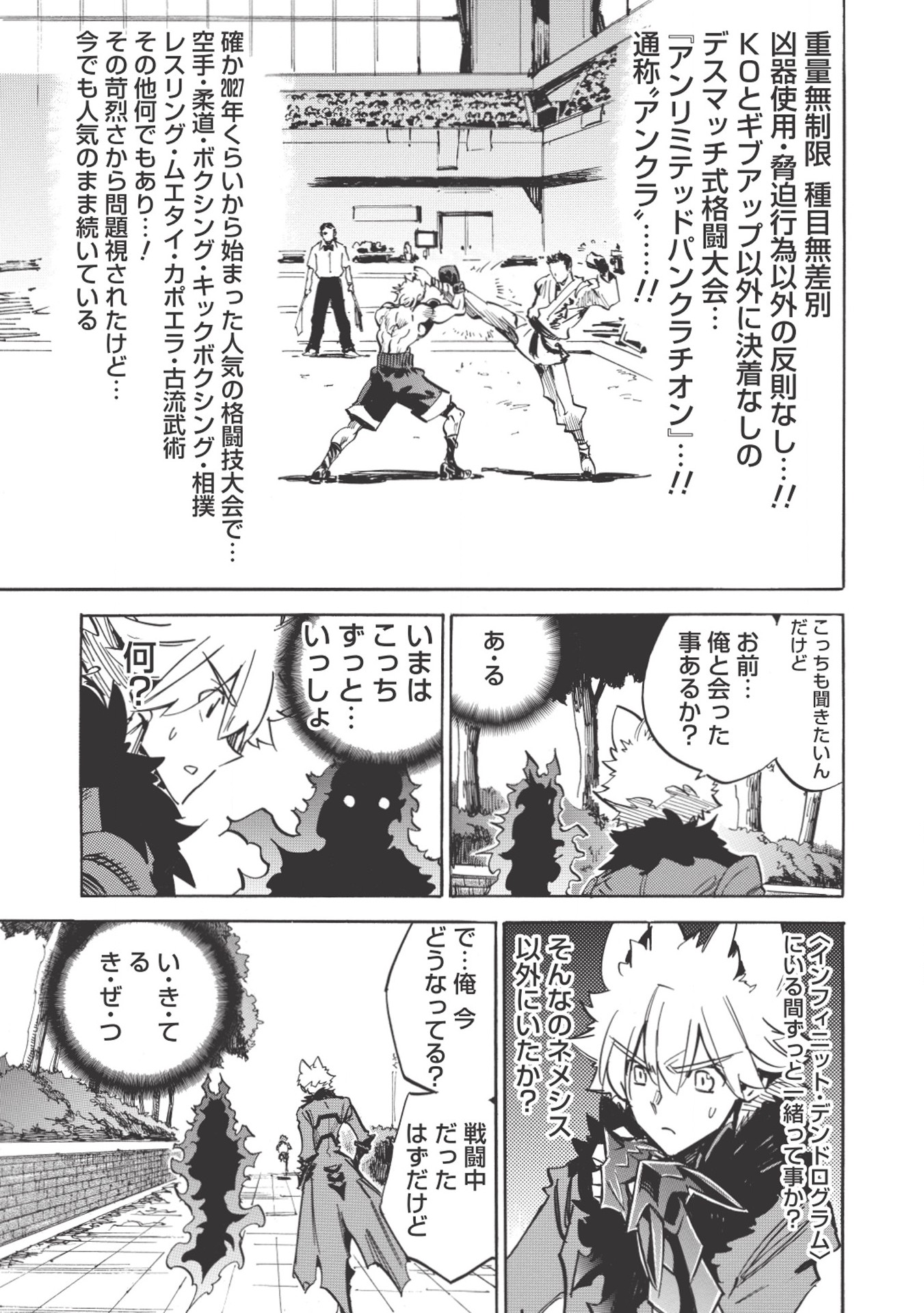 INFINITE DENDROGRAM - raw - Chapter 24 - https://jpdd.ccdd.to/JPDD/infinitedendrogram/155925/numecjgb4fp.jpg